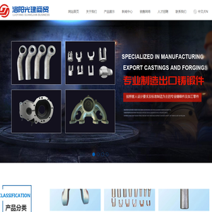 洛阳光建商贸有限公司