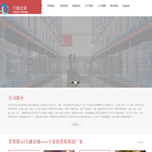 工厂货架