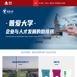 普爱集团