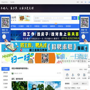 来凤百姓网