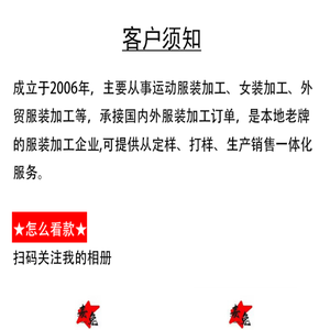 麦兔潮服代理须知