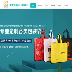 浙江宝田包装有限公司