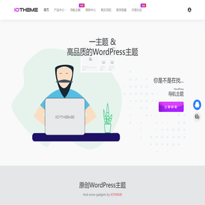 一为主题