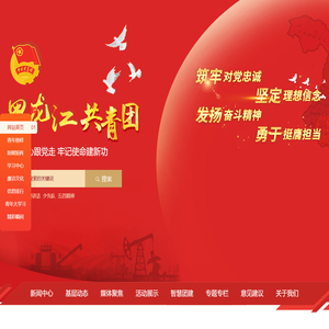 黑龙江共青团