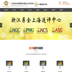 上海泉评商务服务有限公司