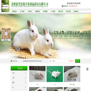 沈阳蓝普达斯实验用品科技有限公司