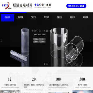 PC灯罩