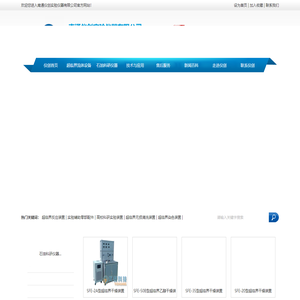 超临界萃取设备