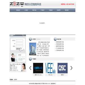 南京众百智能科技有限公司南京众百智能科技有限公司