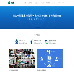 上海方付通科技服务股份有限公司