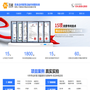 深圳市六社机械自动化有限公司,动力电池生产线,锂电池装配线,充电桩组装线,电池Pack装配线,逆变器生产线