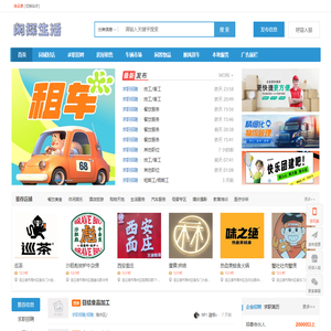 闲探生活
