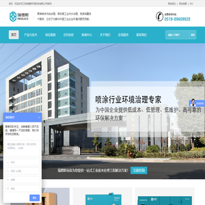 江苏瑞德斯环保科技有限公司