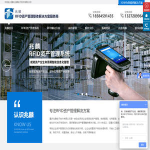 固定资产管理系统软件