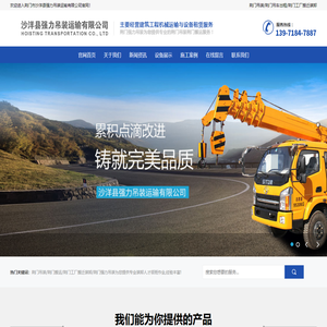 荆门强力吊装有限公司