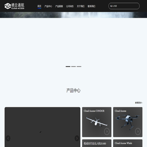 北京云熙飞行智能科技有限公司