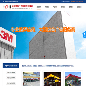 济南3M灯箱制作,3M贴膜门头,3M喷绘布,灯箱布,灯箱膜