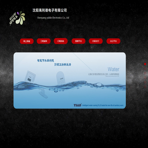 沈阳禹利德电子有限公司