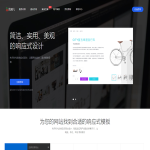 网站开发定制