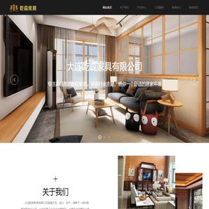 大连乾森家具有限公司