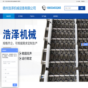 德州浩泽机械设备有限公司
