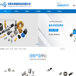东莞齿轮加工厂