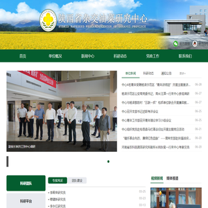 陕西省杂交油菜研究中心