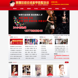 泗阳化妆培训