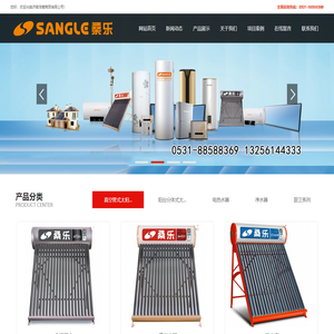 济南浩骞商贸有限公司