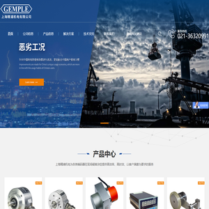 上海精浦机电有限公司