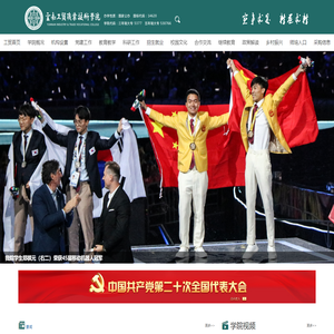 云南工贸职业技术学院