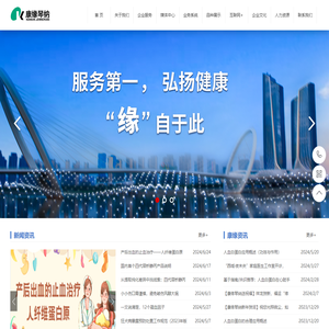 江苏康缘琴纳医药有限公司