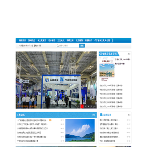 宁波水文化网