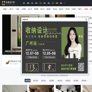 拓者设计吧