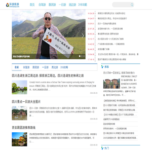 环游旅游网