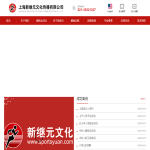 趣味运动会哪家好