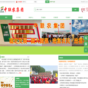 新发地保定联农批发市场