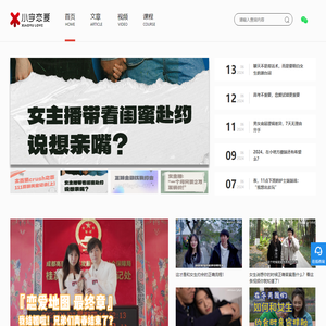 小宇恋爱