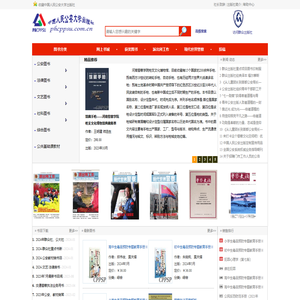 中国人民公安大学出版社