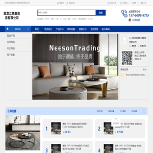 黑龙江莱森贸易有限公司