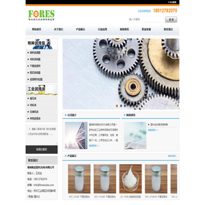 塑料润滑脂.阻尼脂.氟素脂.干膜润滑剂.润滑密封硅脂