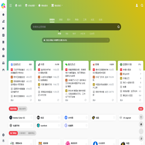 好网站