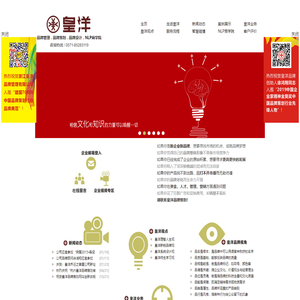 品牌战略,品牌策划,形象设计,杭州品牌营销设计,皇洋品牌全案执行