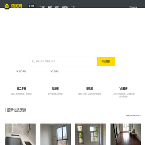 【北京二手房网