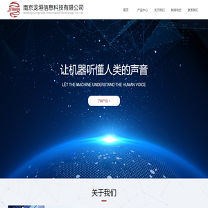 南京龙垣信息科技有限公司