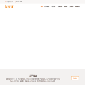 广东海之谊新材料科技有限公司