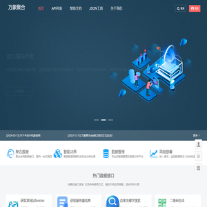 万象聚合