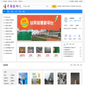 中国丝网汇