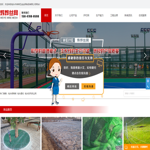 包头围栏