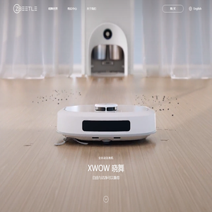 深圳甲壳虫智能